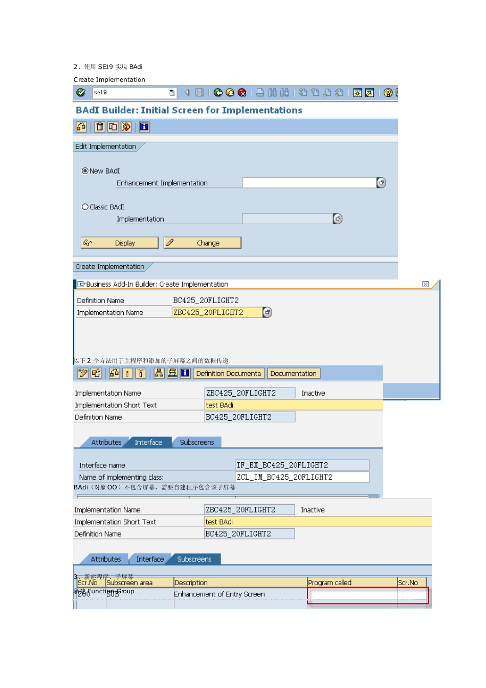 SAPBAdi增强实例_第3页