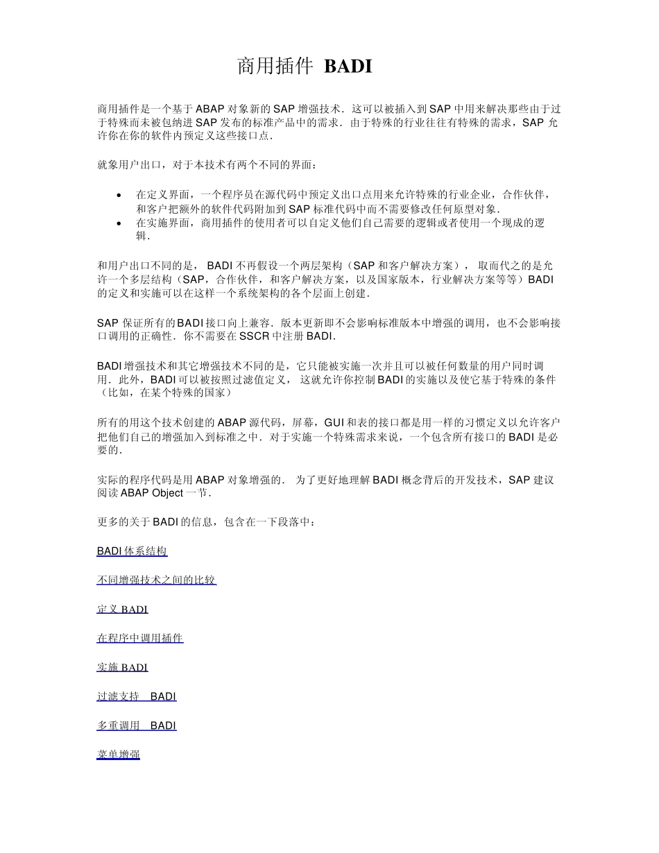 sapBADI技术_第1页