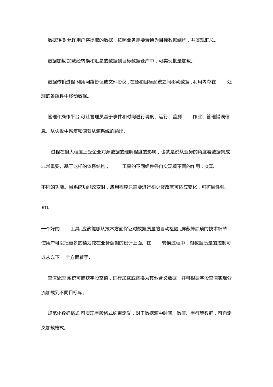 SAPBI学习手册_第3页