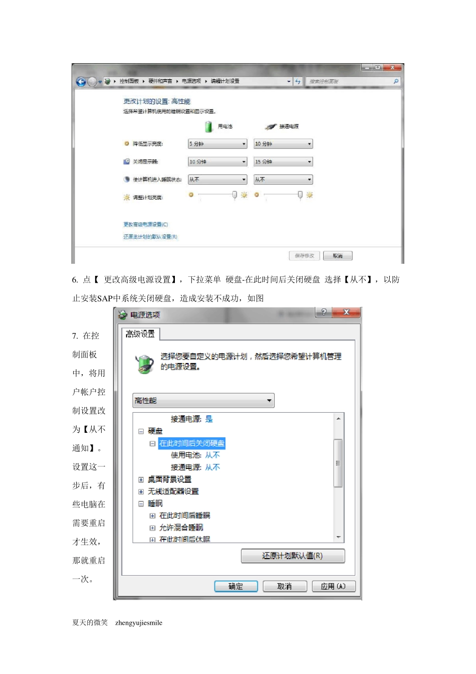 SAPECC6安装_第2页