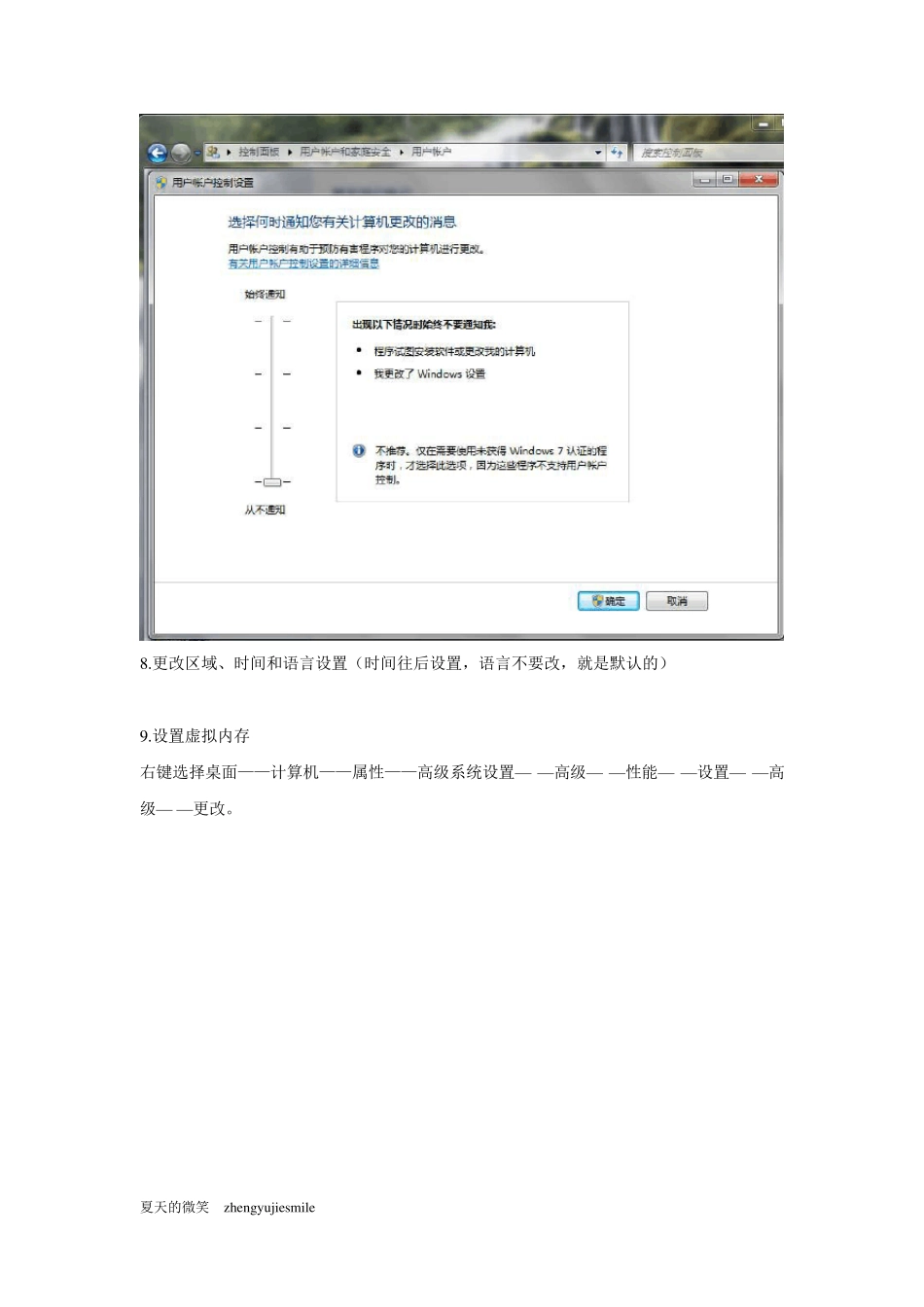 SAPECC6安装_第3页