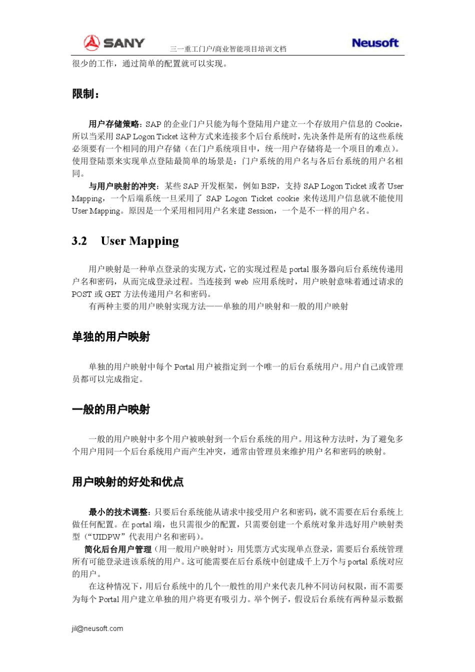 SAPEP与J2EE、Dotnet项目单点登录SSO_第2页