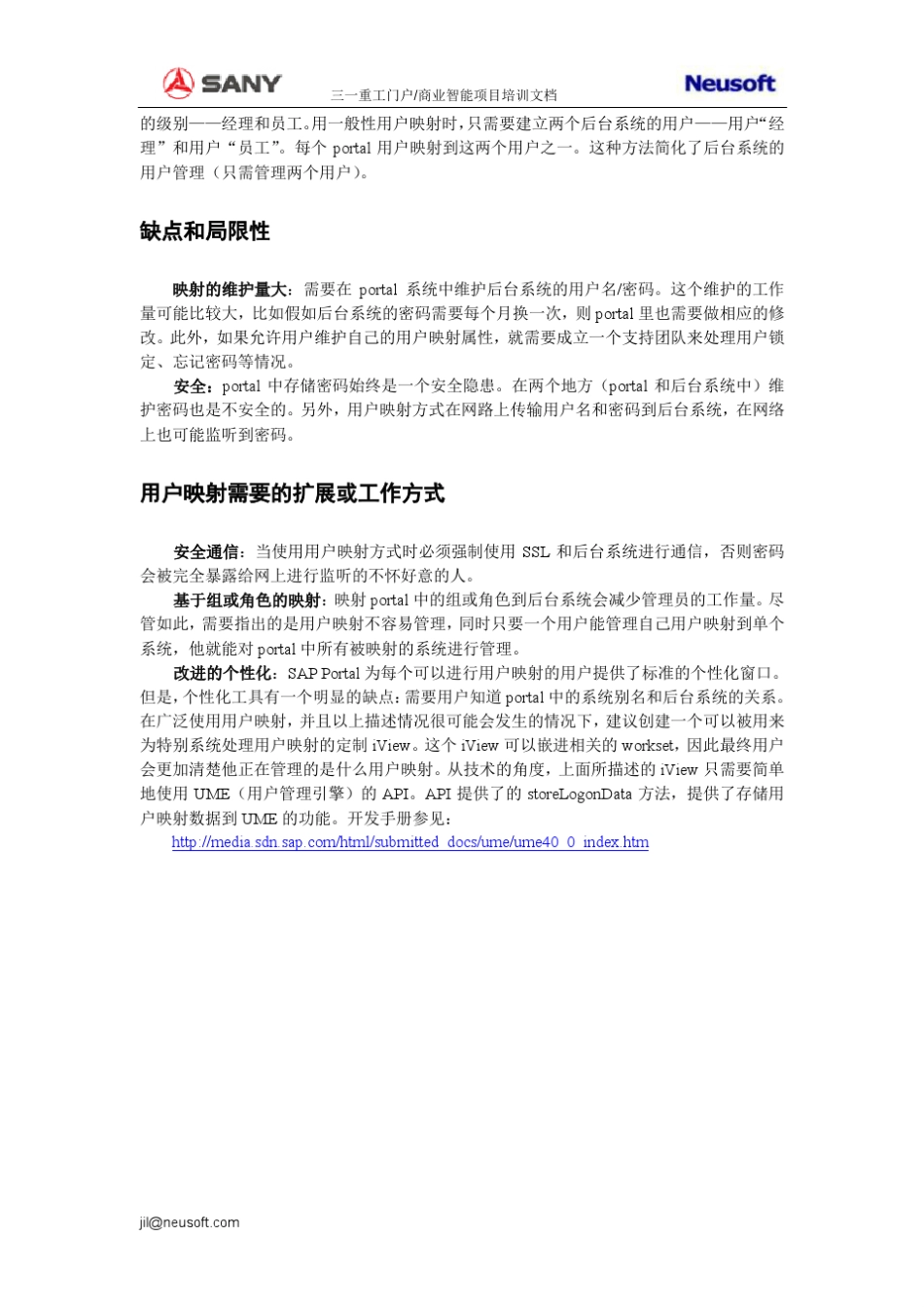 SAPEP与J2EE、Dotnet项目单点登录SSO_第3页