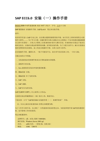 SAPECC6+BIContent图文教程