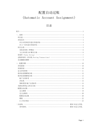 SAPFIMM集成完整解析