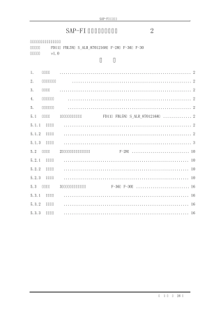 SAPFI学习手册应收账款2