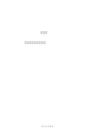 SAPFM前台操作、及后台配置手册V