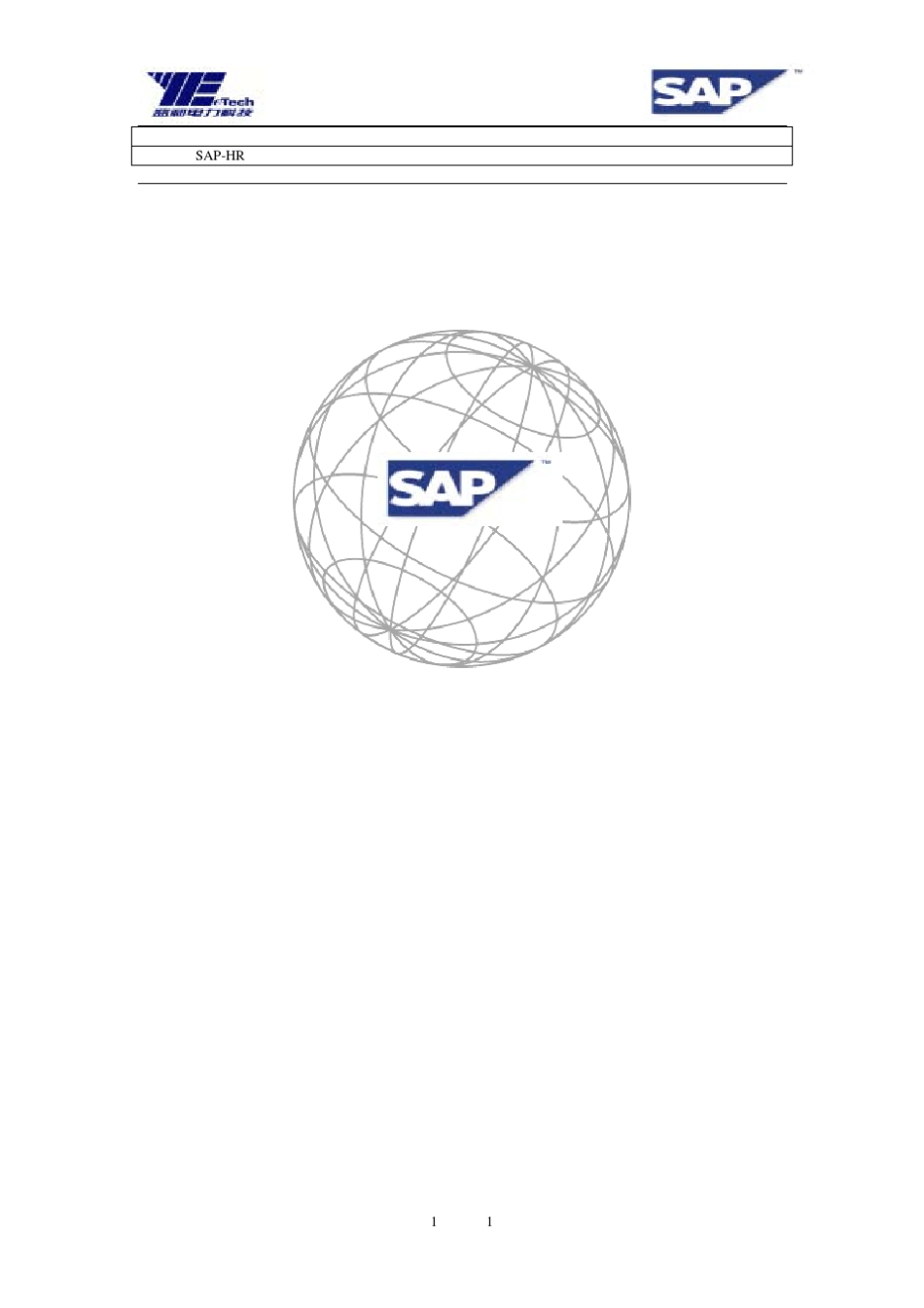 SAPHR+功能模块原理介绍_第1页