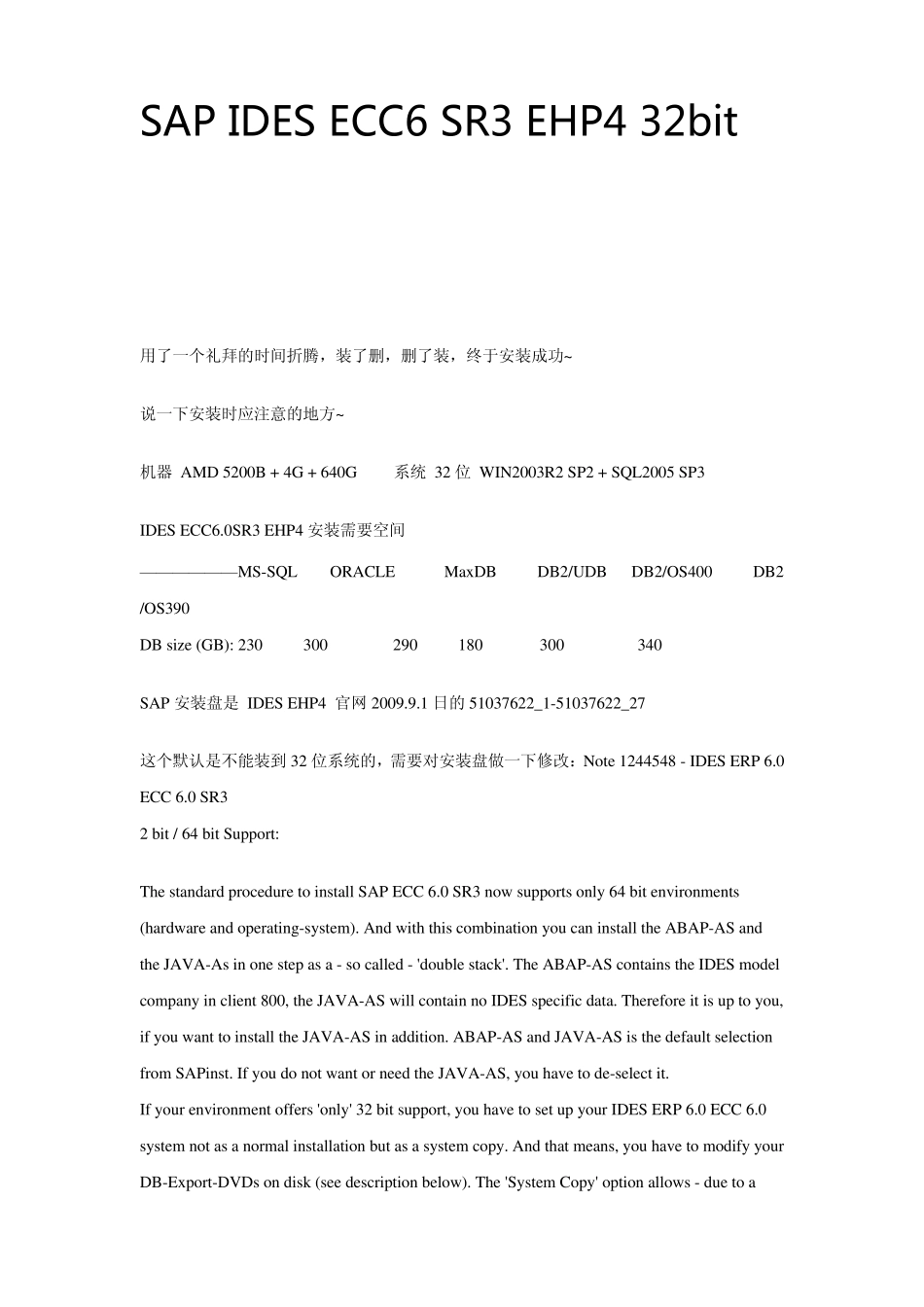 SAPIDESECC6SR3EHP432bit安装注意事项_第1页