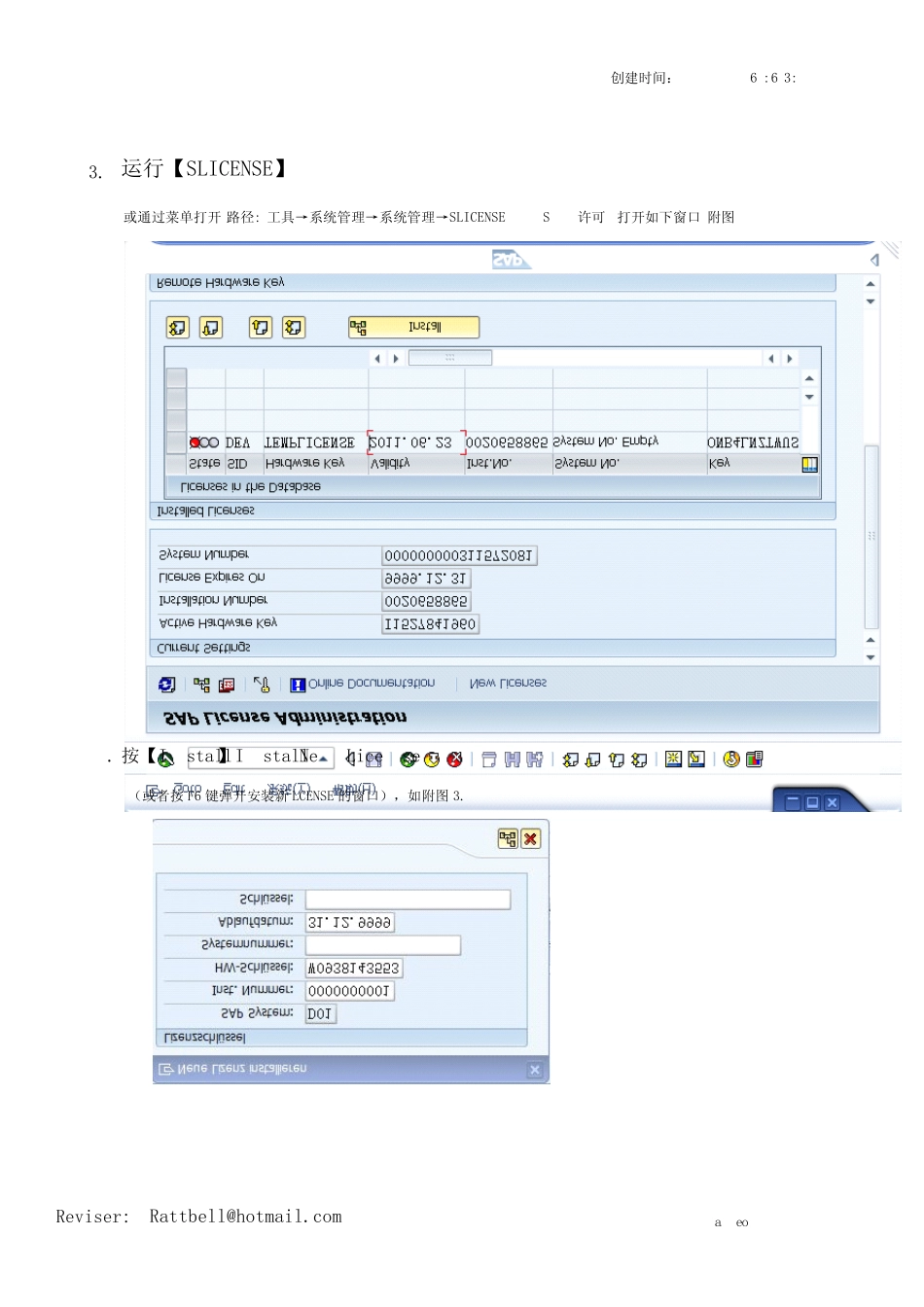 SAPLicense和AccessKey的两个解决方法_第2页