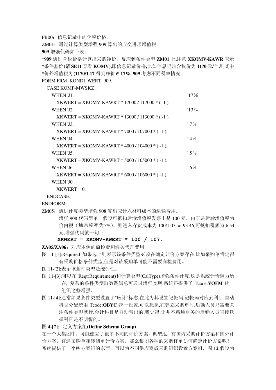 SAPMMSD定价分析_第2页
