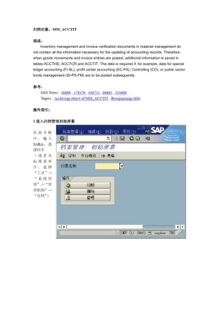 SAPMM归档