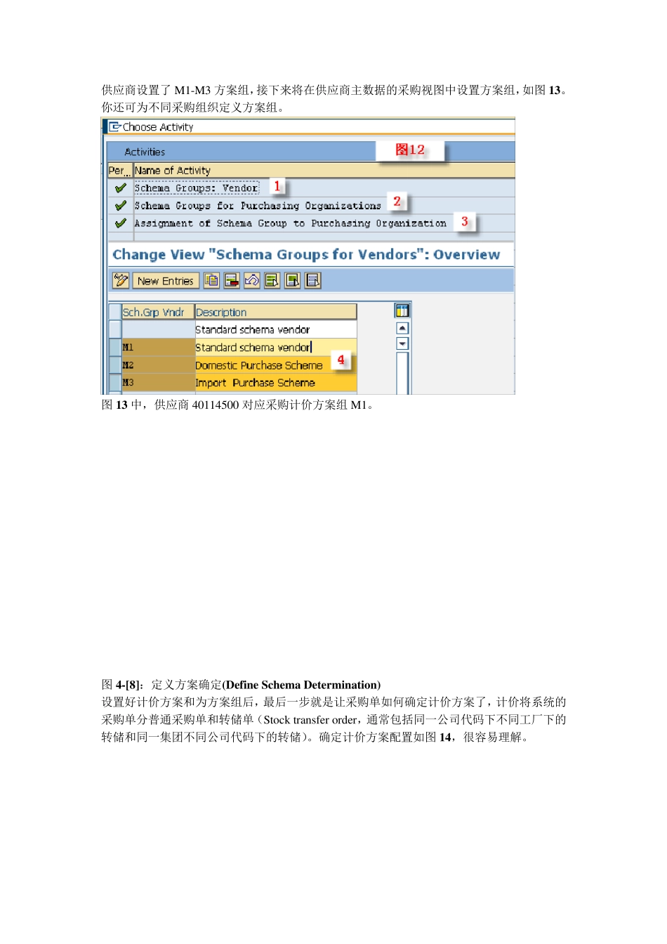SAPMM采购定价价税剥离_第3页