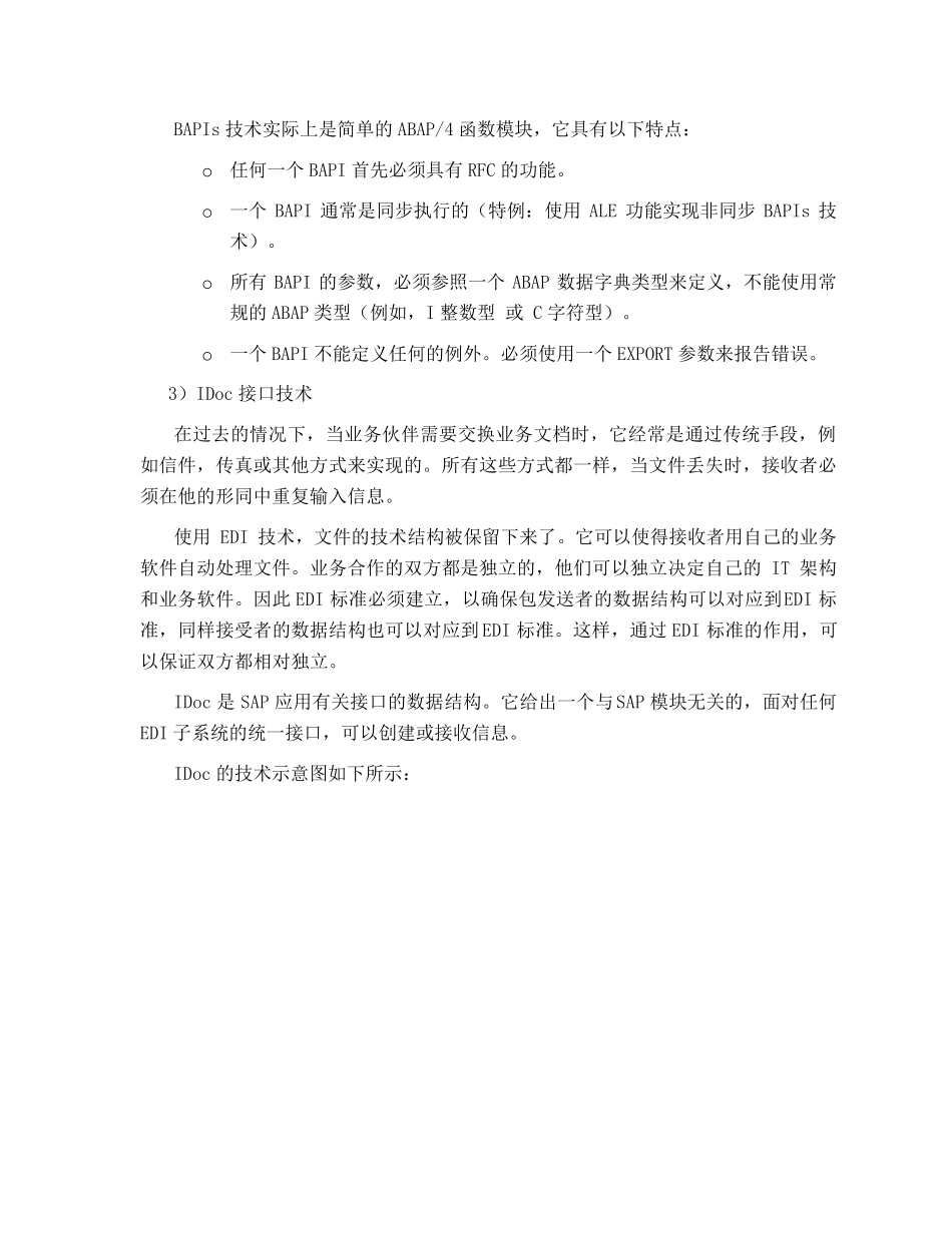 SAPPI功能详解_第3页