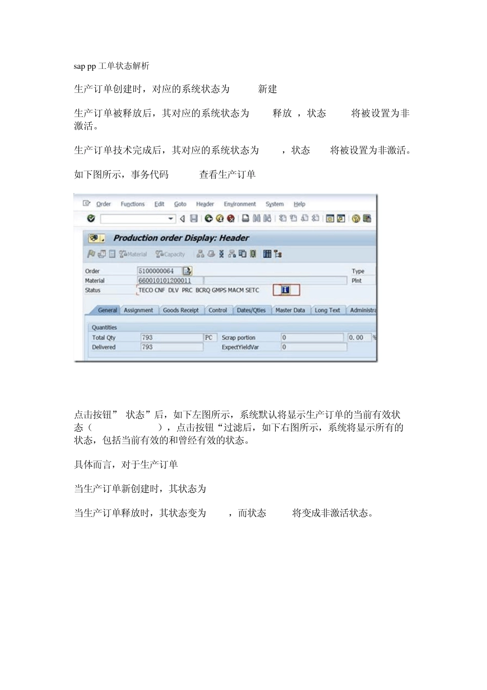 sappp工单状态解析_第1页