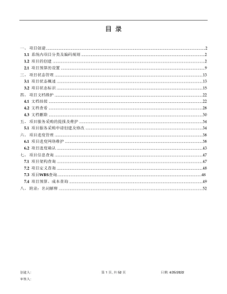 SAPPS操作手册