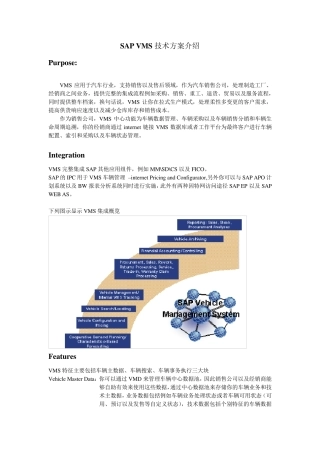 SAPVMS帮助文档