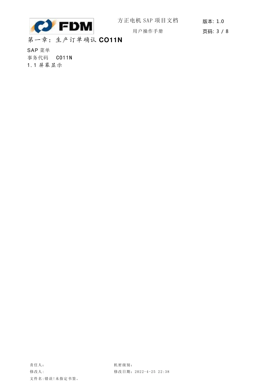 SAP[报工]PP用户操作手册——生产订单确认CO11NV100512_第3页