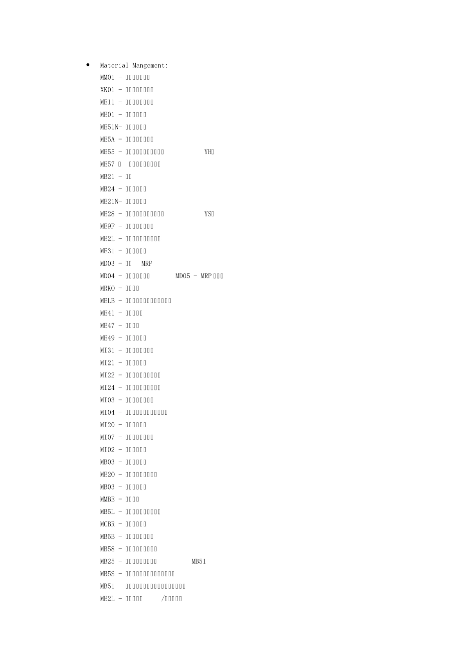 SAP_MM模块常用事务代码(汇总)_第1页