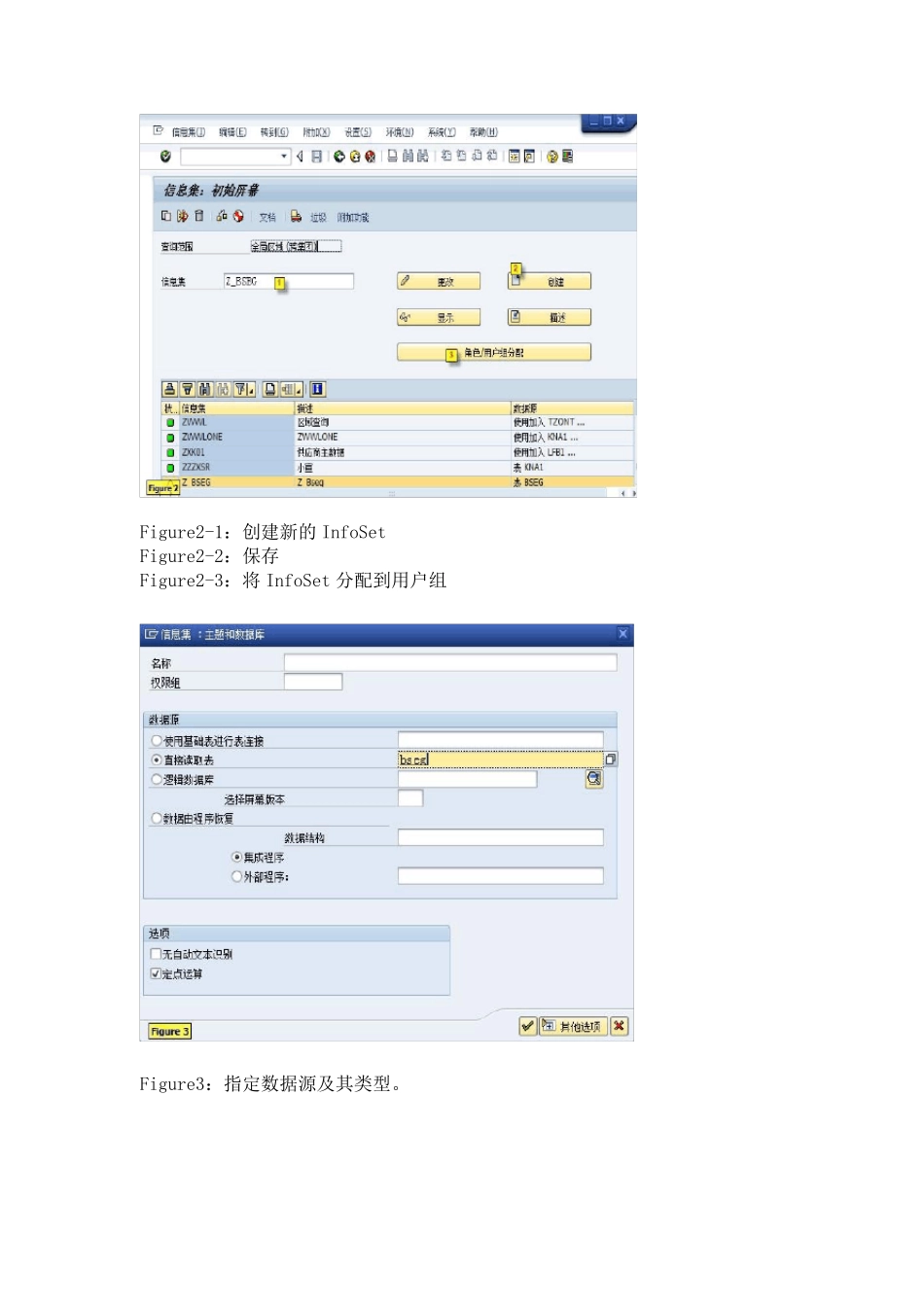 sap中sq01的使用方法_第3页
