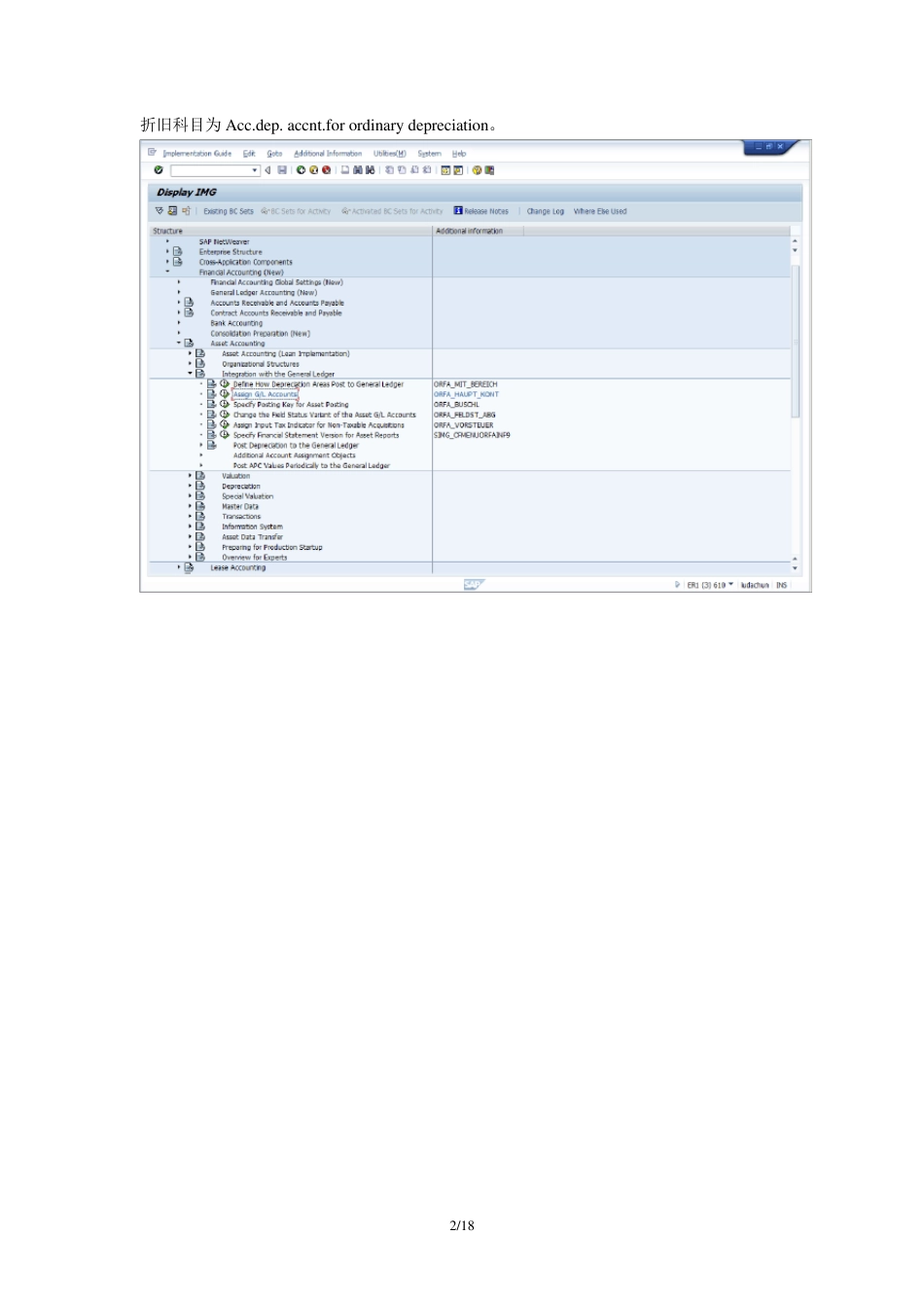 SAP固定资产各种折旧方法配置及操作手册_第2页