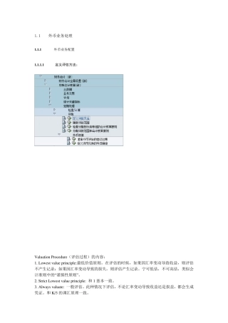 SAP外币业务处理