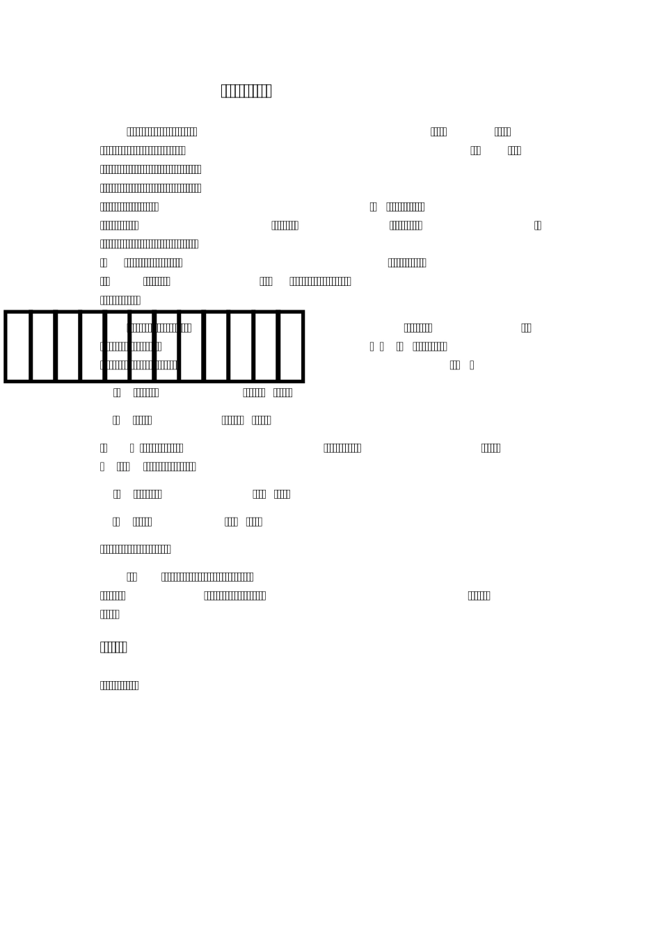 SAP外币评估配置及操作OK_第1页