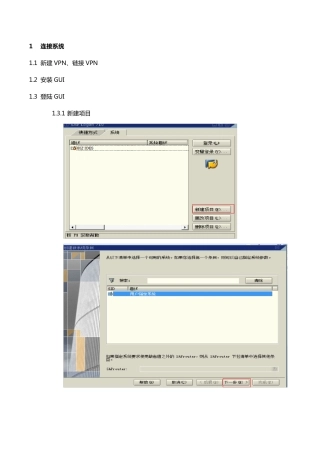 SAP学习系统操作步骤