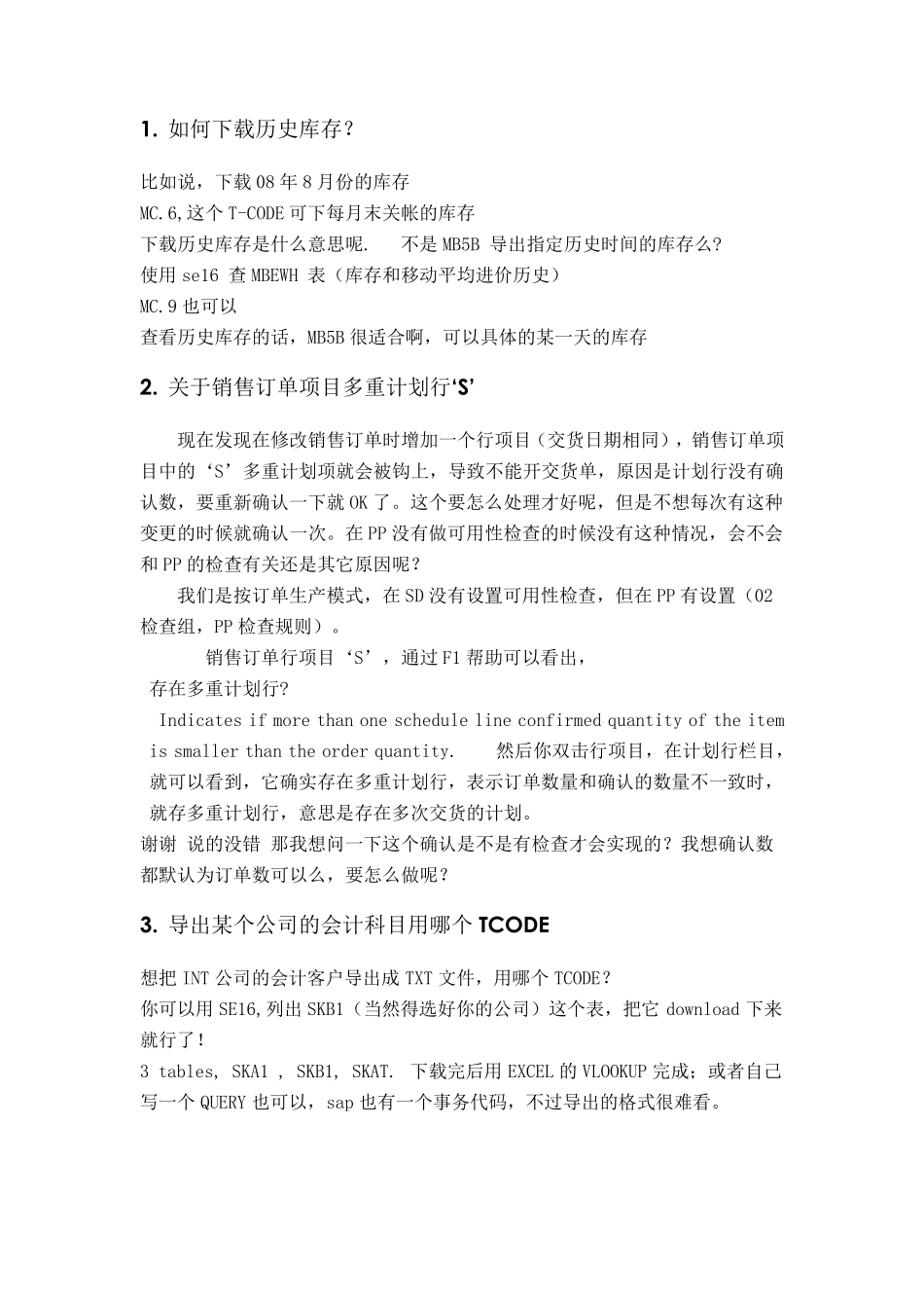 SAP常见问题解决方法_第2页