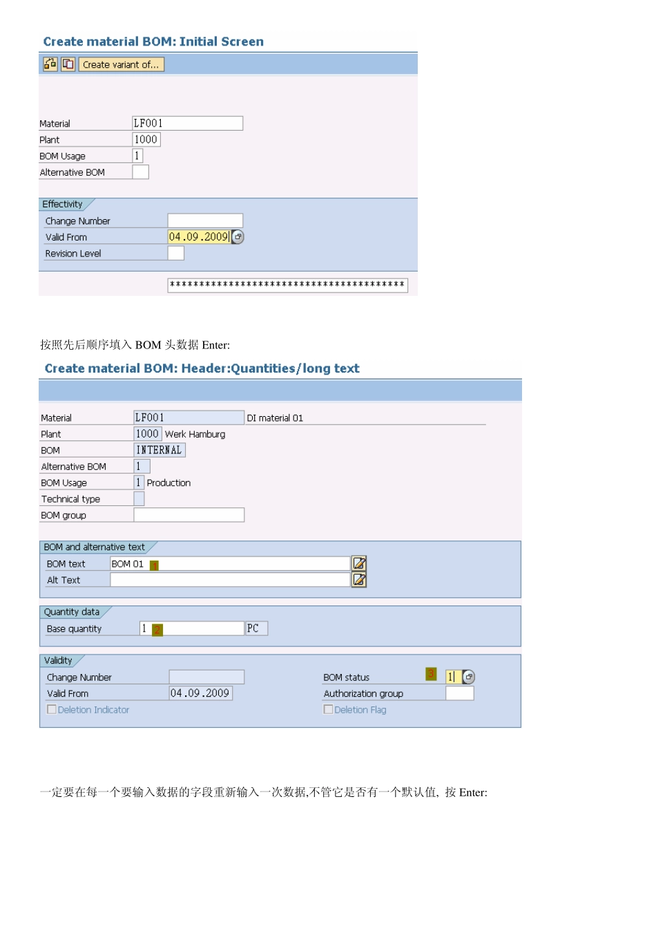 SAP录屏技术BDC_第2页