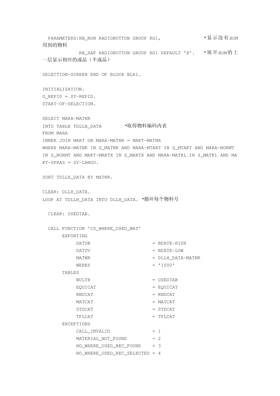 SAP批量BOM反查_第3页