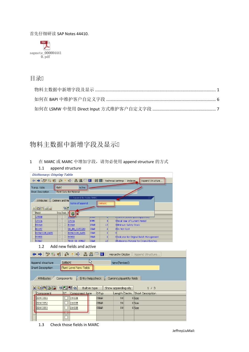 SAP物料主数据增加字段(ADDCustomerFields)_第1页