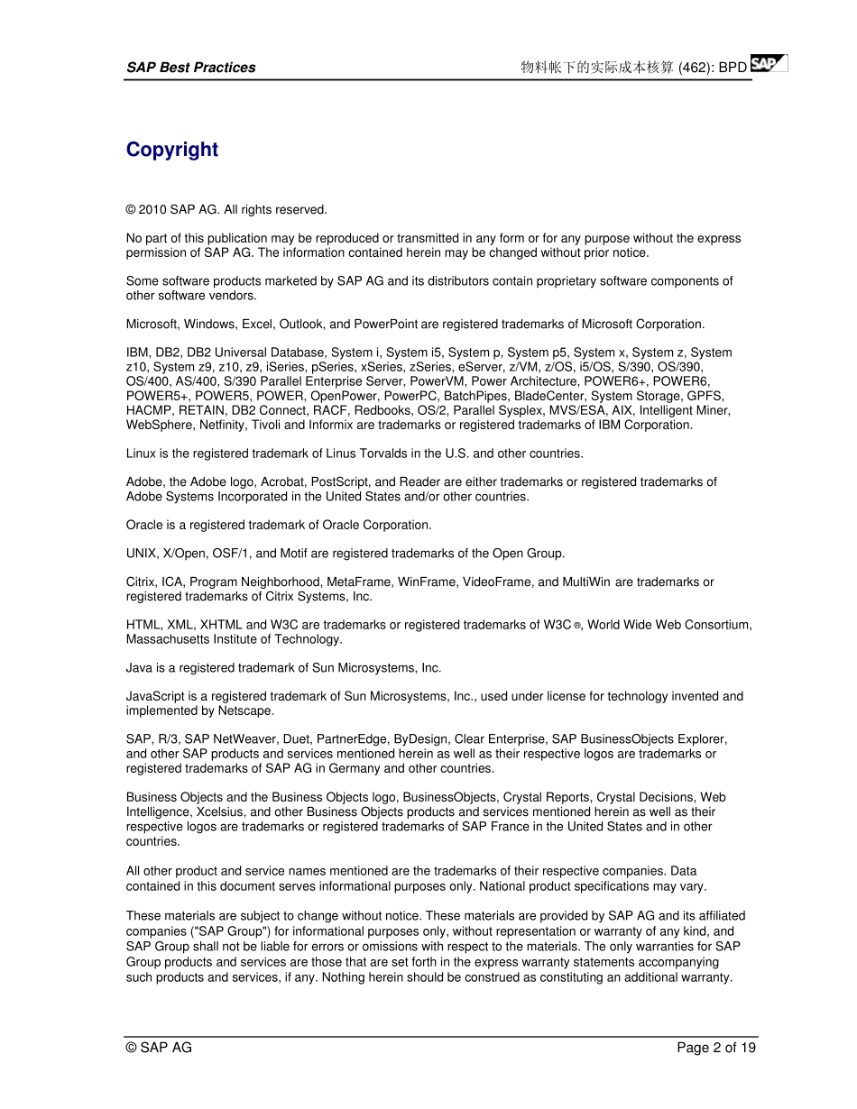 SAP物料帐配置_第2页