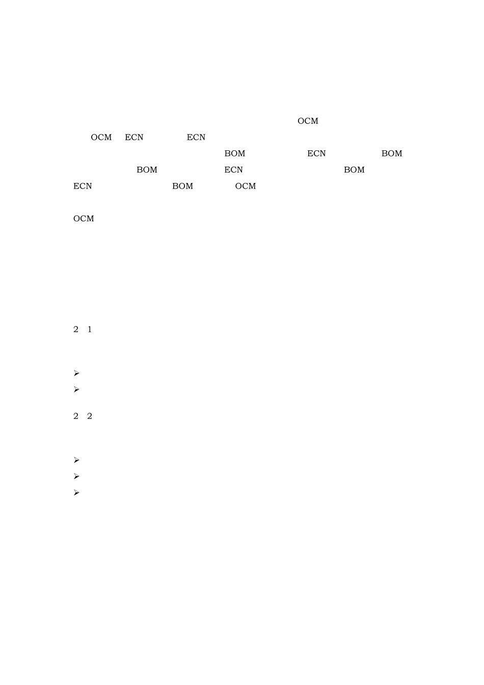 SAP生产订单变更管理文档_第2页