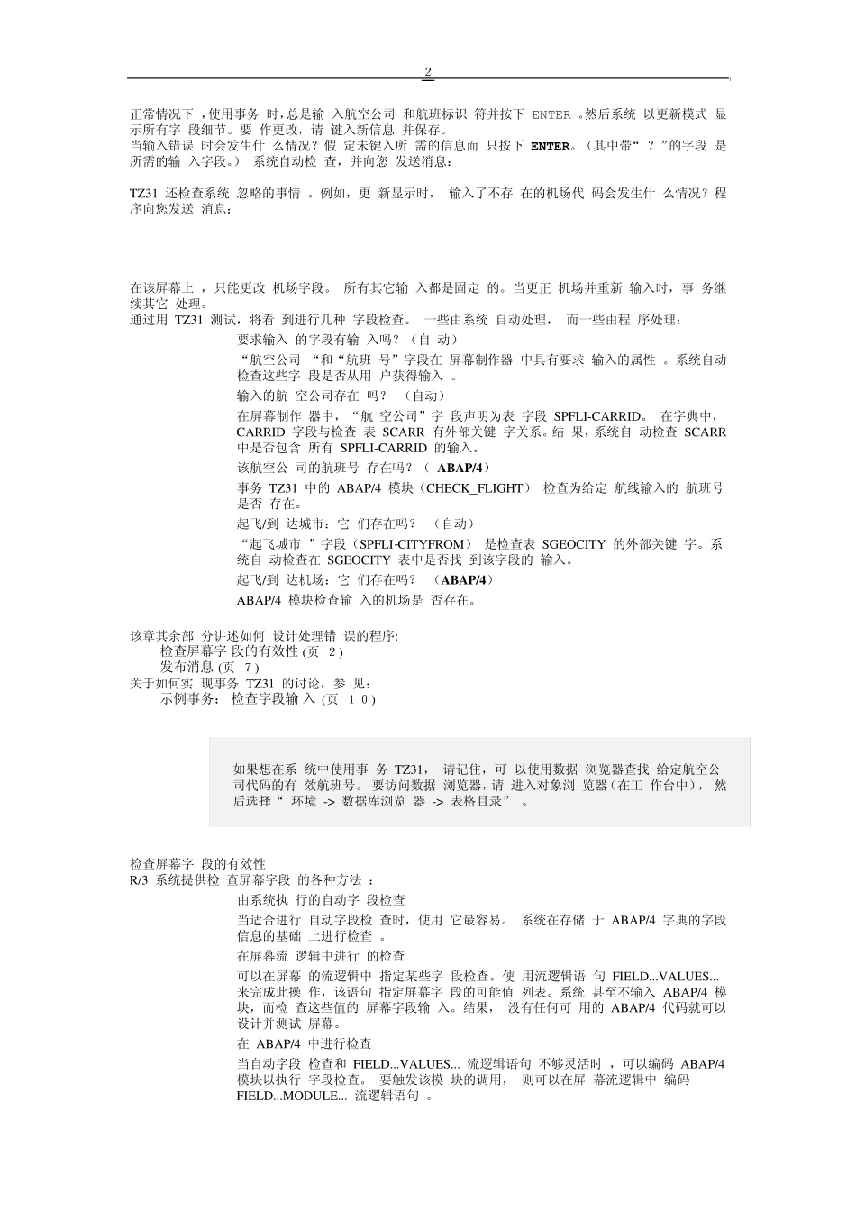 SAP的ABAP4语言中文培训教材第三部分第三章处理错误和消息_第2页
