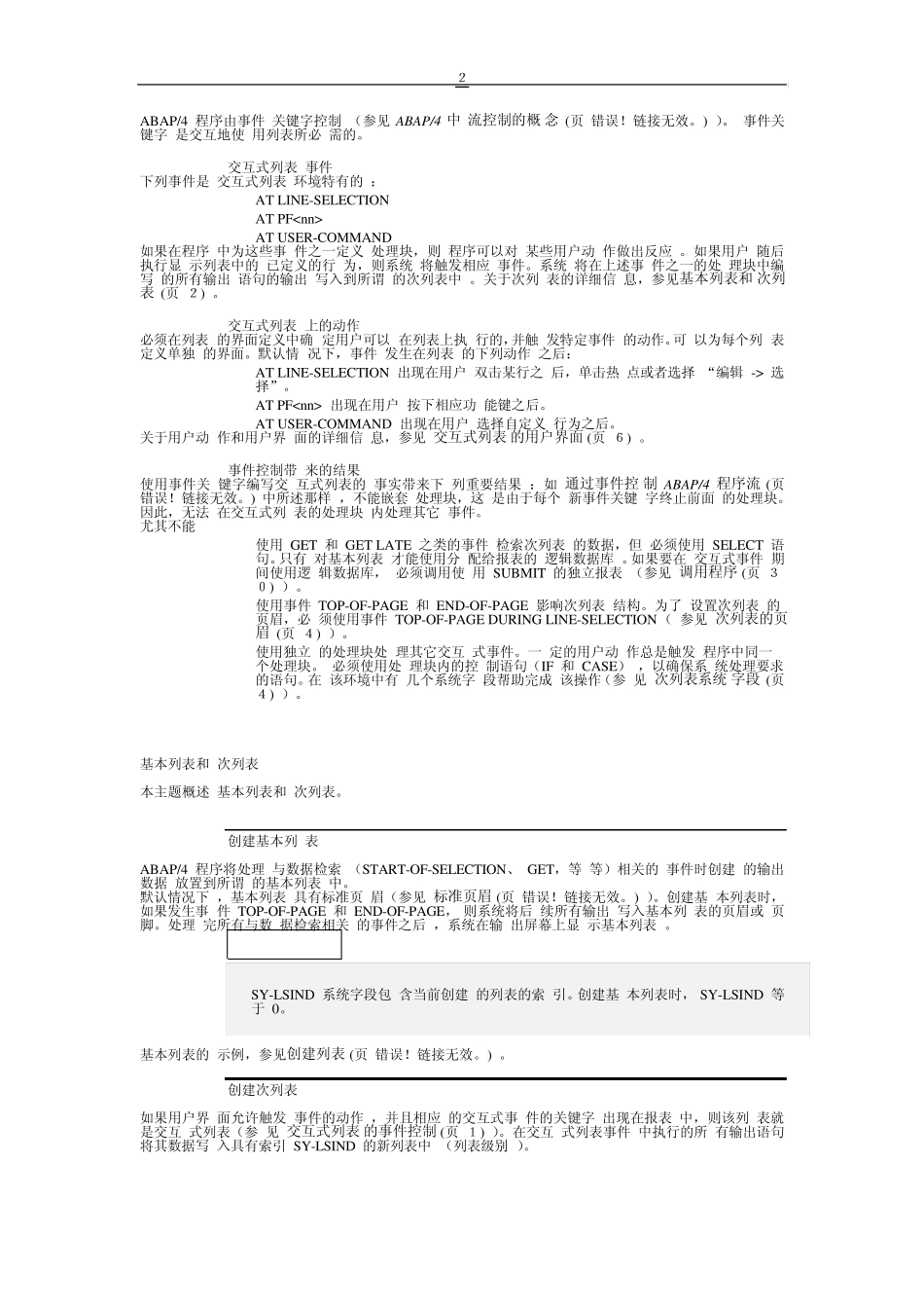 SAP的ABAP4语言中文培训教材第二部分第七章交互式列表_第2页