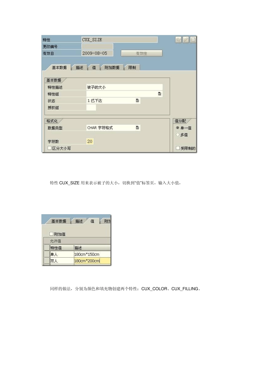 SAP秀才《MM学习指南》操作记录6.配置物料管理_第2页