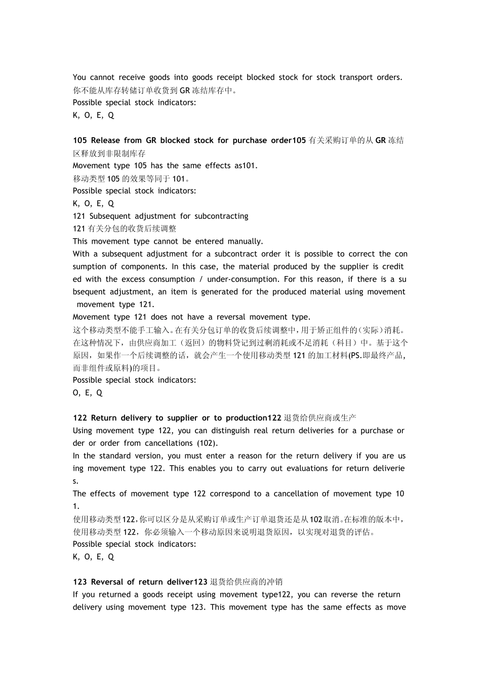 SAP移动类型详细说明_第2页