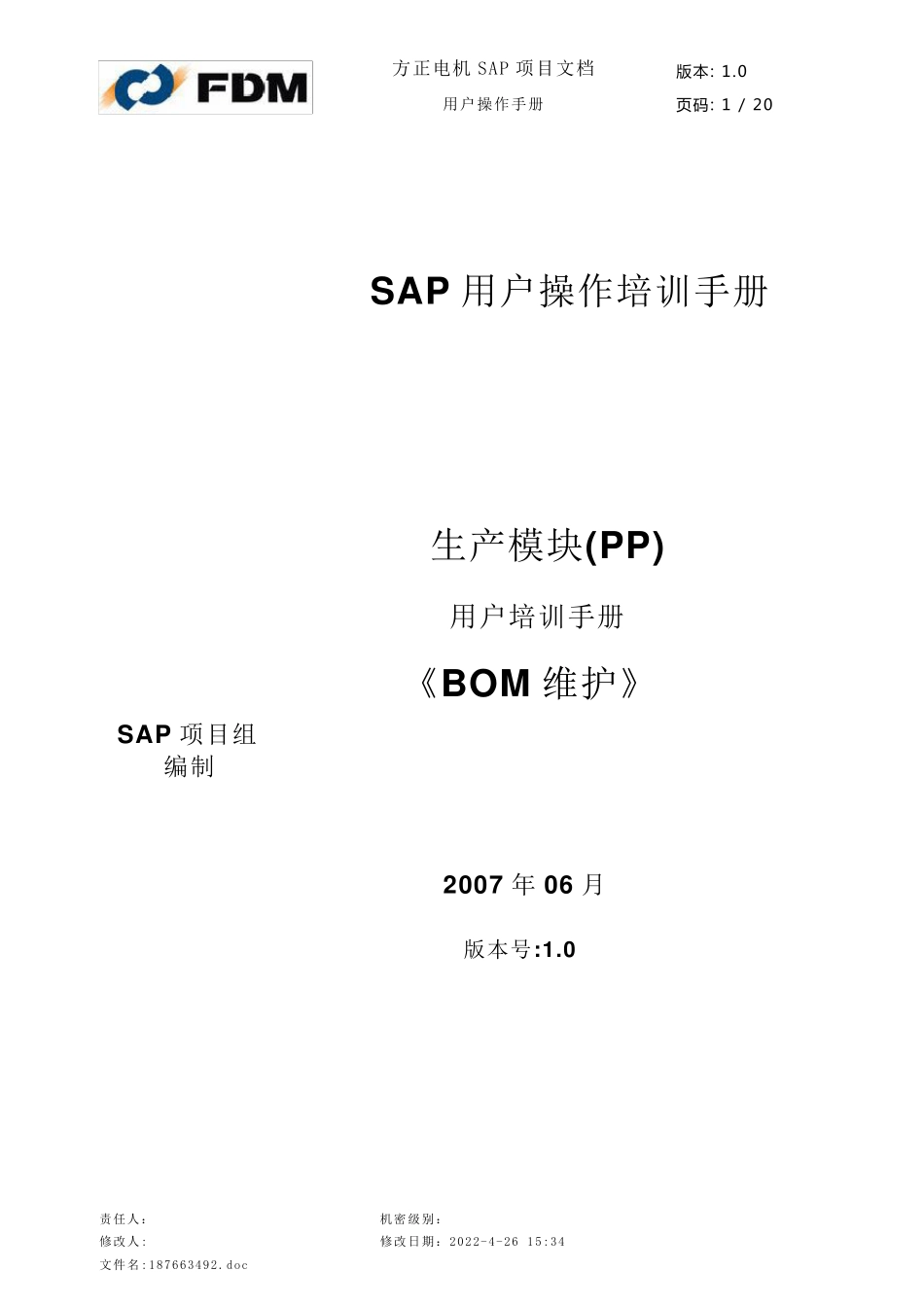 sap系统PP用户操作手册——创建BOMV100613_第1页