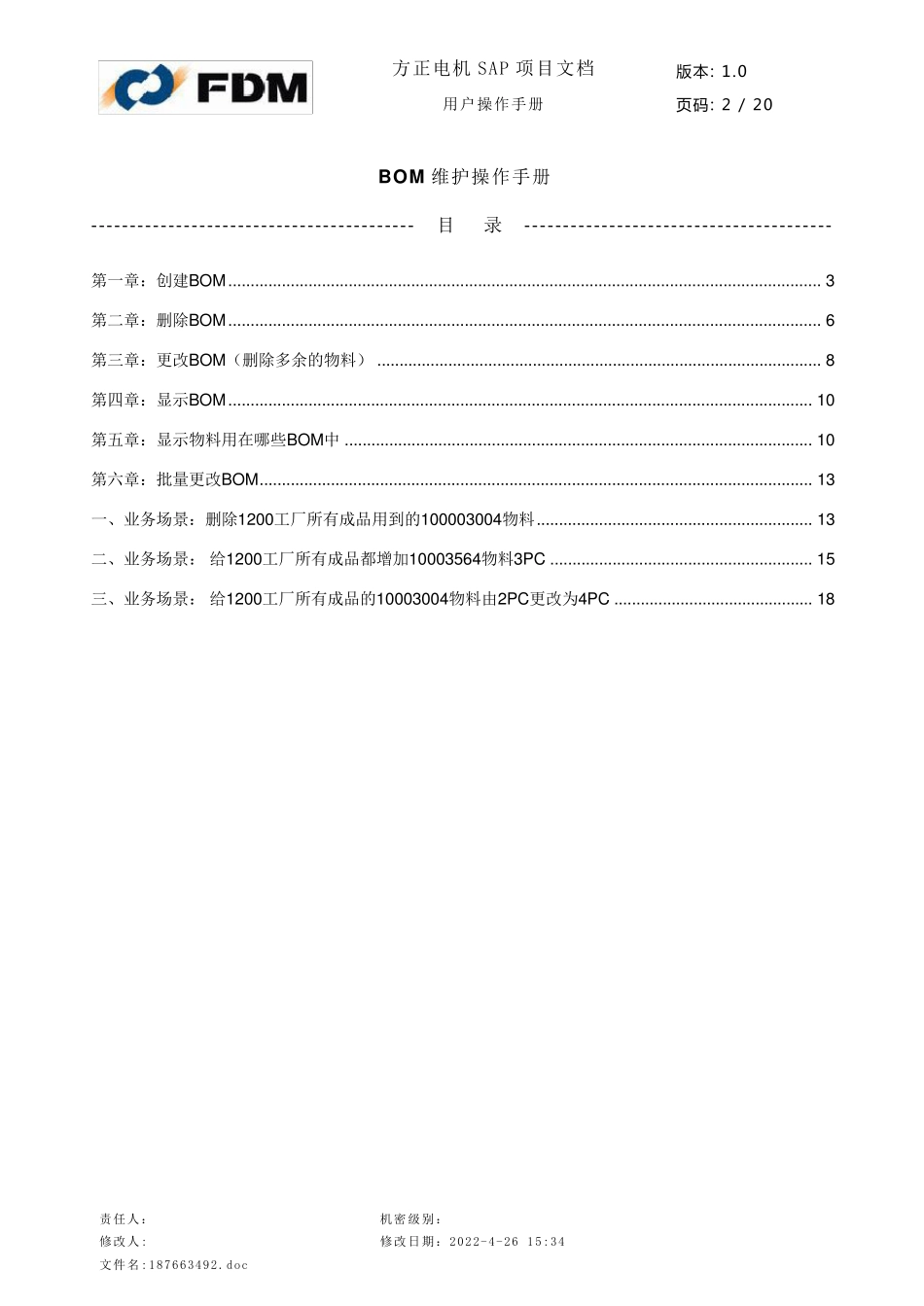 sap系统PP用户操作手册——创建BOMV100613_第2页