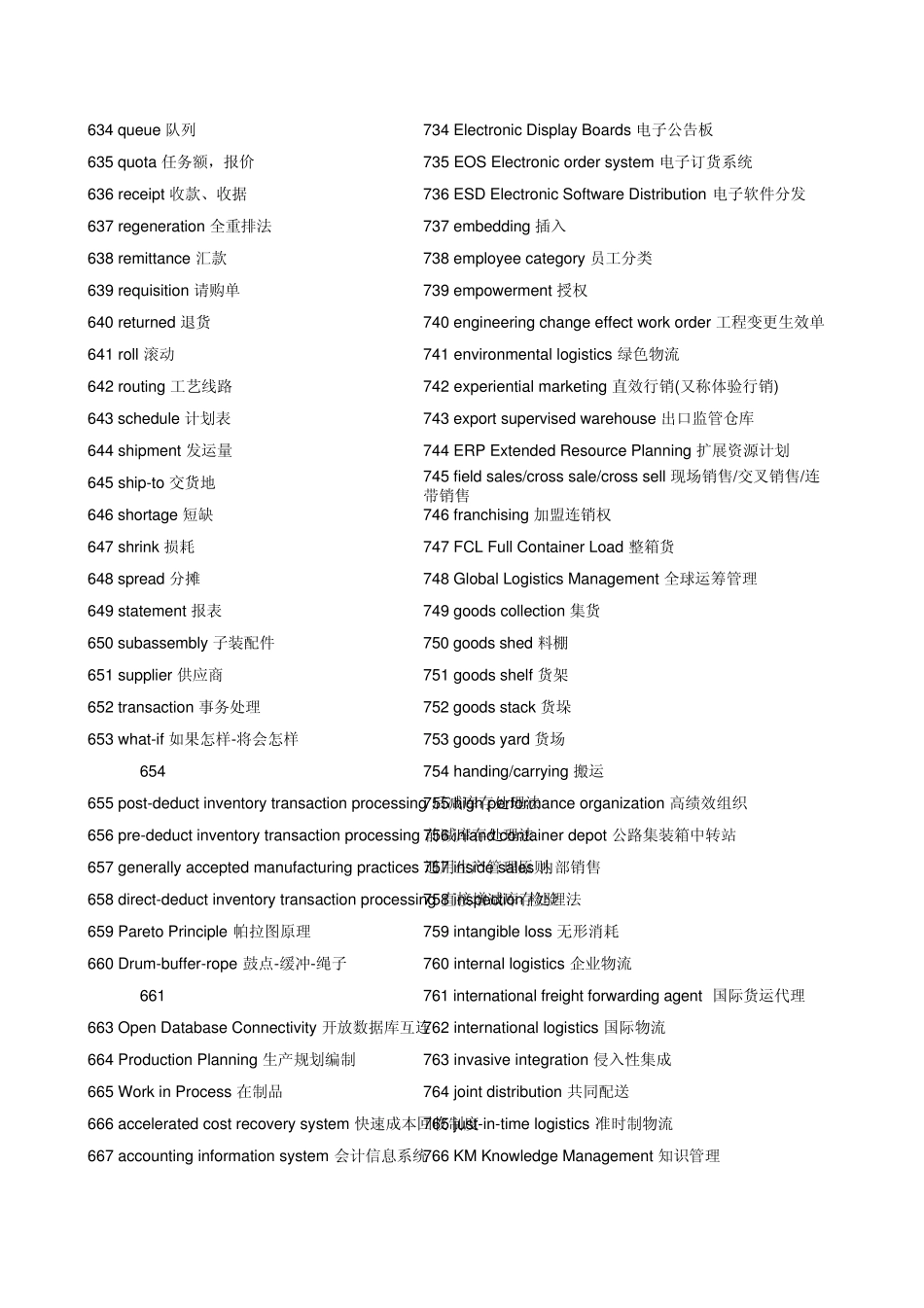SAP英语词汇_第2页