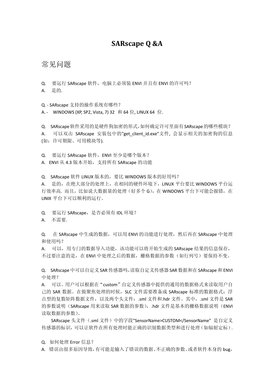 SARscape常见问题_第1页