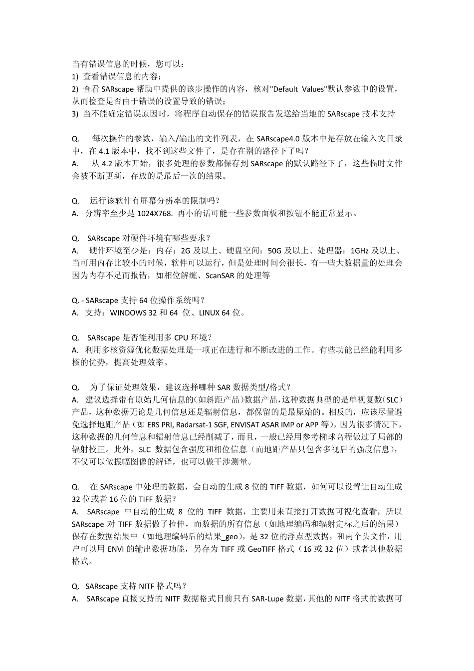 SARscape常见问题_第2页