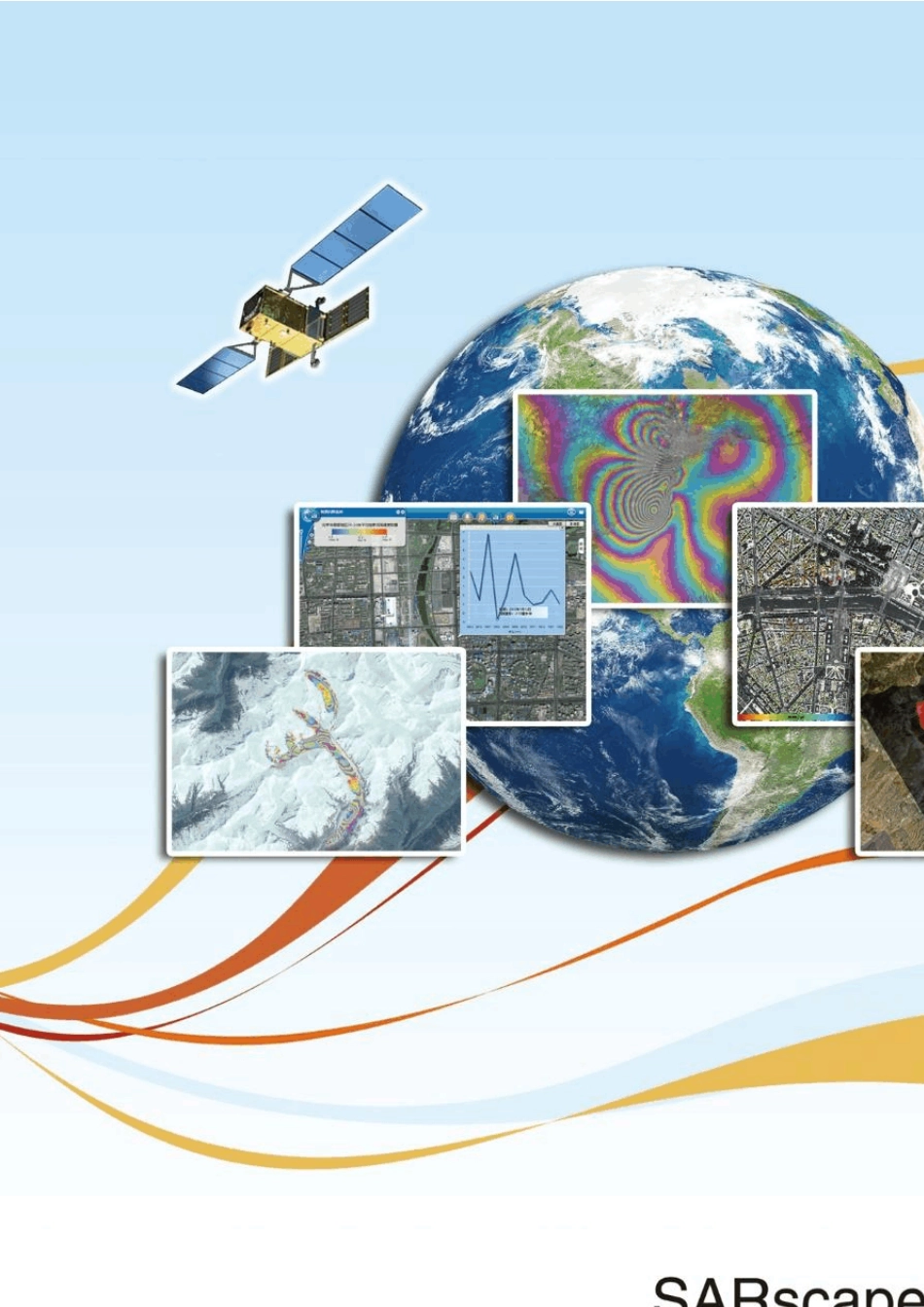SARscape5.1产品白皮书_201501_第1页