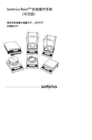 SartoriusBP赛多利斯BP系列电子天平说明书!