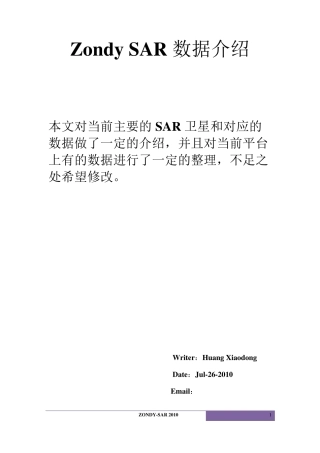 SAR数据介绍