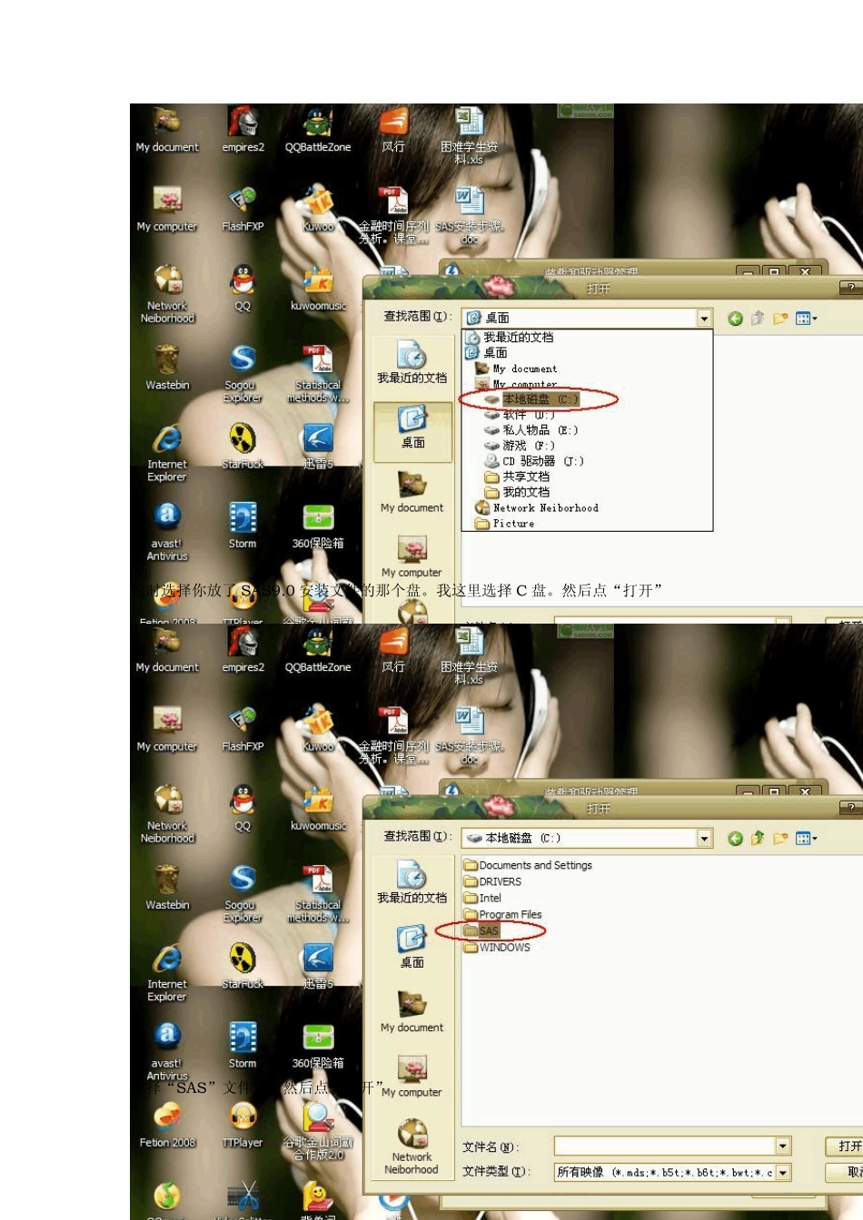 SAS9.0详细安装步骤+超详细图文说明_第2页