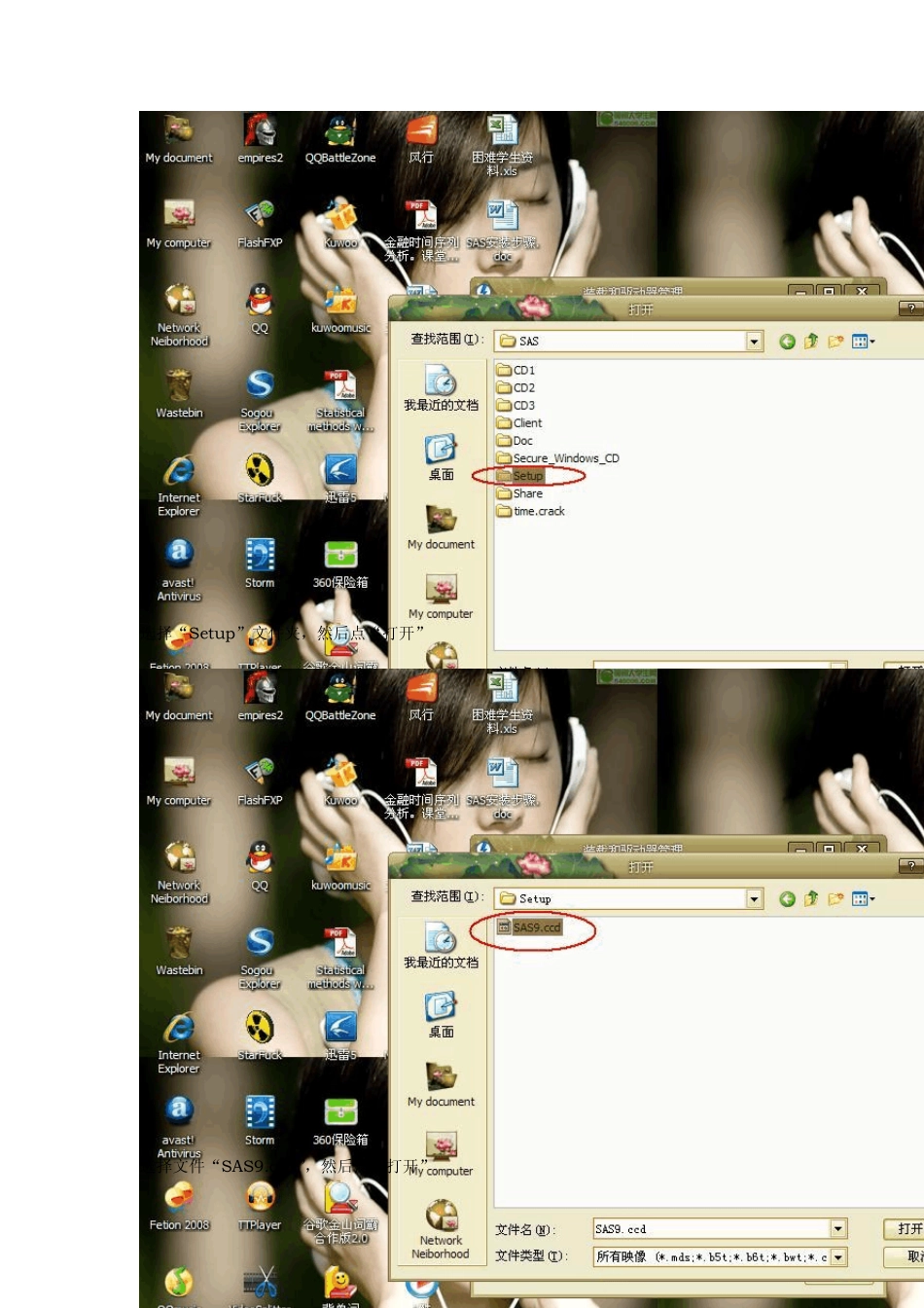 SAS9.0详细安装步骤+超详细图文说明_第3页