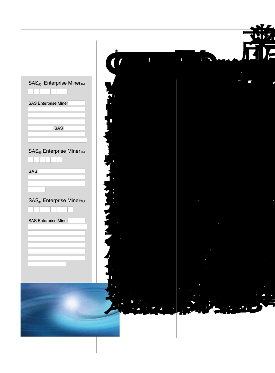 SASEnterpriseMiner企业级的数据挖掘工具_第1页