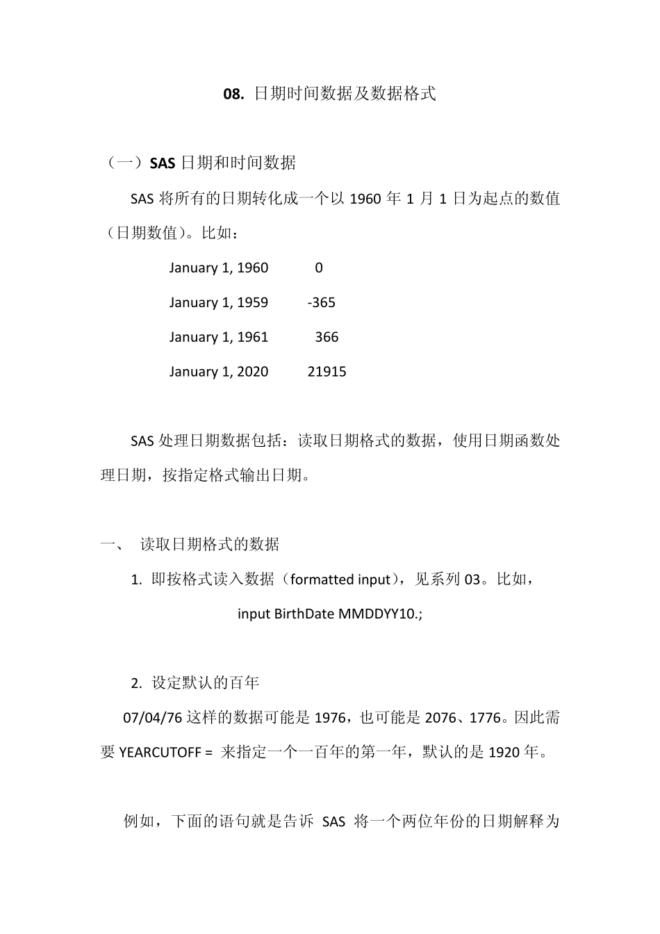 SAS学习系列08.日期时间数据及数据格式_第1页
